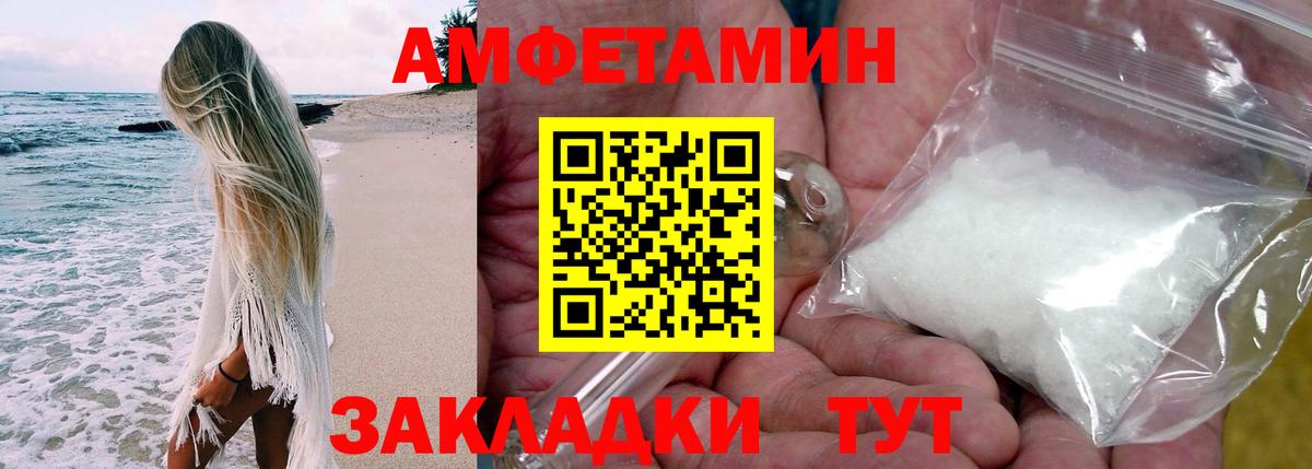 Amphetamine Розовый  Вход с VPN  АМФЕТАМИН  Верхний Уфалей  АМФ 