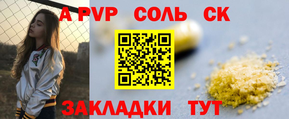 Alpha PVP крисы CK Верхний Уфалей