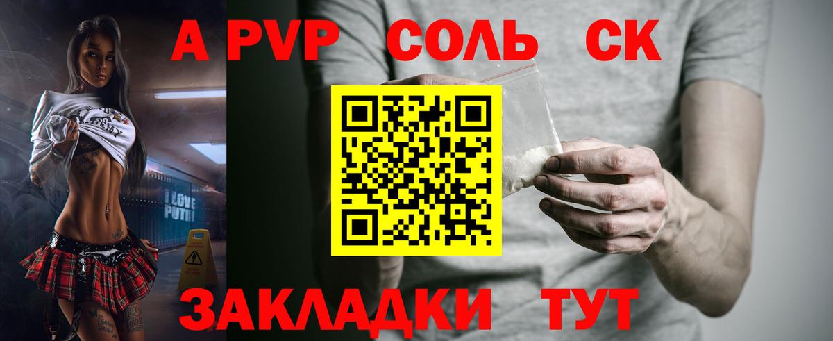 что такое наркотик  Alfa_PVP Соль  Верхний Уфалей  Alpha-PVP крисы CK  A-PVP  Вход с VPN  A-PVP VHQ 