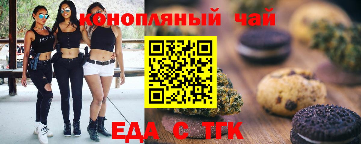 Верхний Уфалей  Еда ТГК конопля  Вход с VPN 