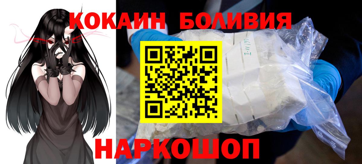 Верхний Уфалей  COCAIN Колумбийский  КОКАИН FishScale  Вход с VPN 