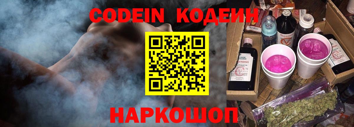 Верхний Уфалей  Кодеиновый сироп Lean напиток Lean (лин)  Кодеиновый сироп Lean напиток Lean (лин)  Вход с VPN 