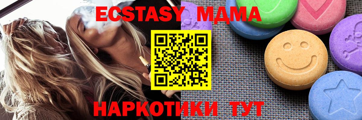 Верхний Уфалей  ЭКСТАЗИ 280 MDMA  Вход с VPN  ЭКСТАЗИ  Экстази TESLA 