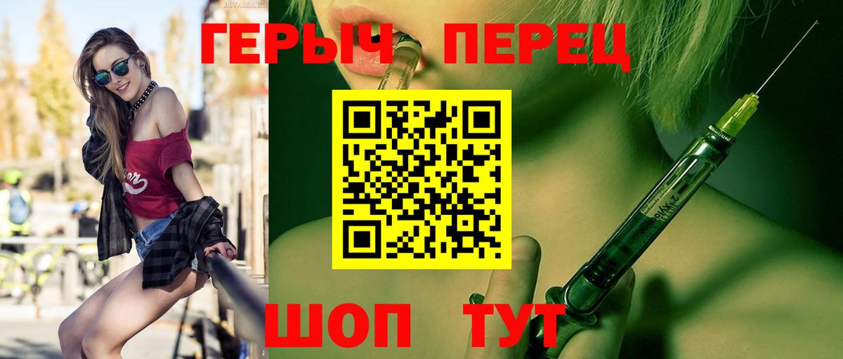 Героин хмурый  Вход с VPN  Верхний Уфалей 