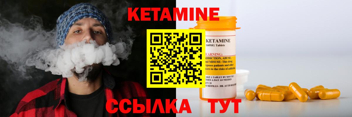 Кетамин ketamine  Вход с VPN  Верхний Уфалей  hydra ссылки  КЕТАМИН VHQ 