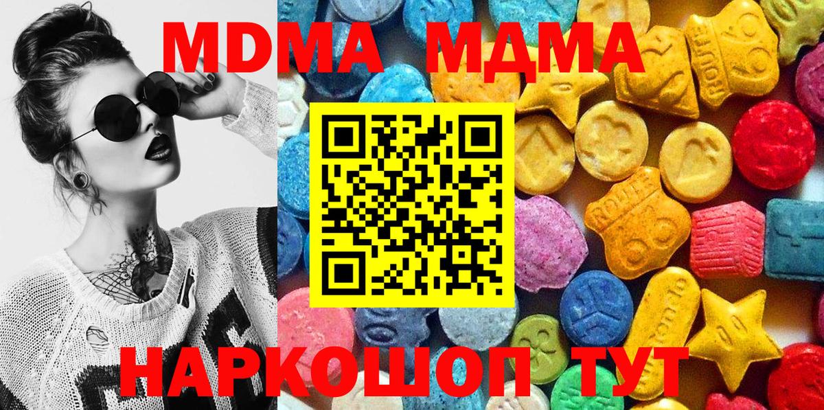 МДМА молли Верхний Уфалей
