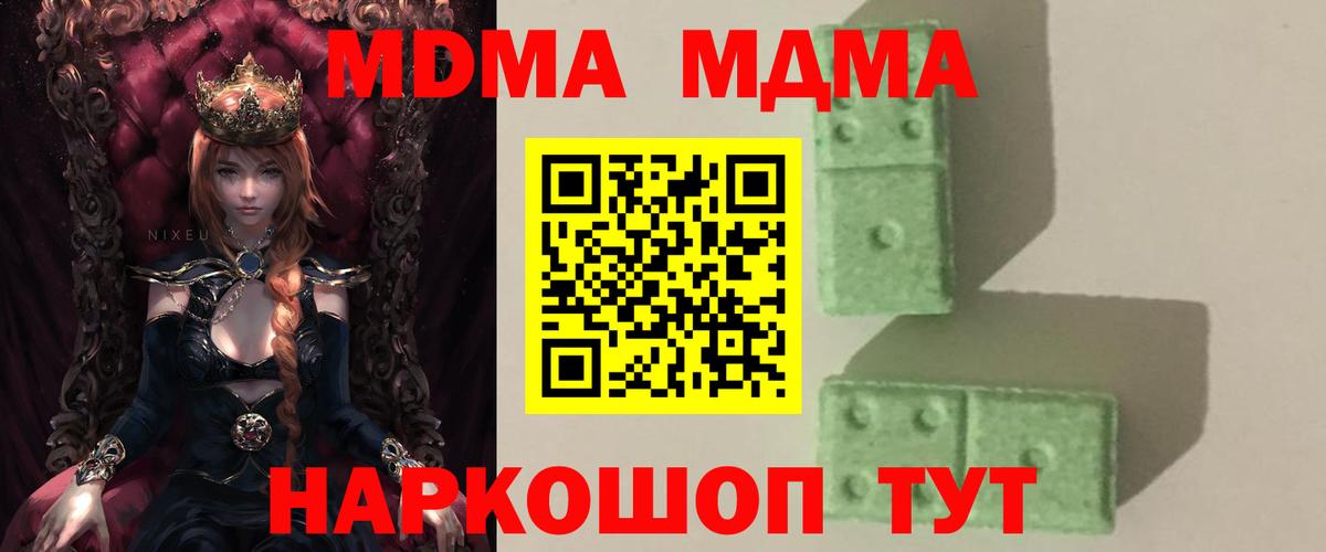 MDMA crystal  Вход с VPN  Верхний Уфалей  MDMA кристаллы 