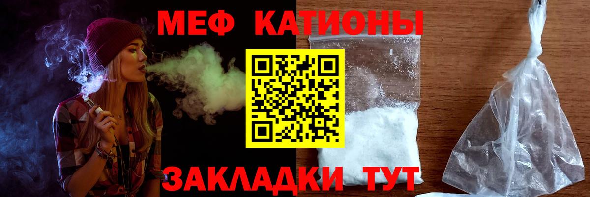Меф мяу мяу Верхний Уфалей