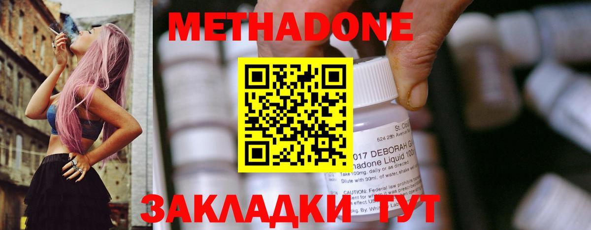 Верхний Уфалей  блэк спрут вход  Вход с VPN  Метадон VHQ  Метадон мёд 