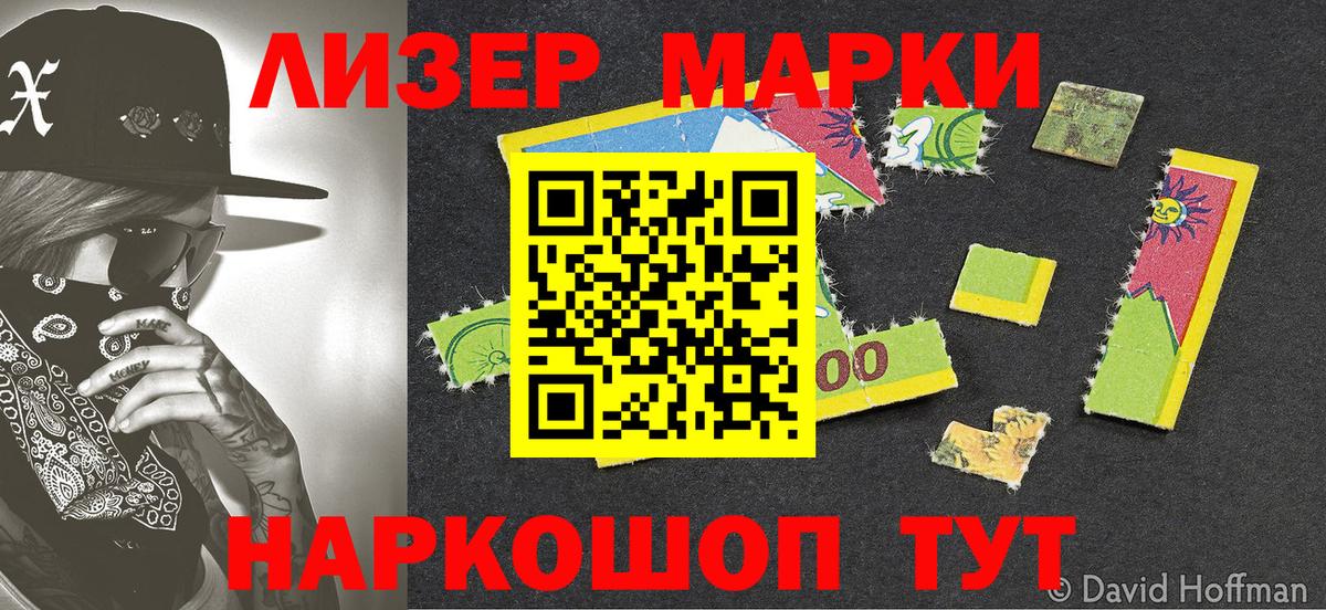 Марки NBOMe 1,8мг Верхний Уфалей