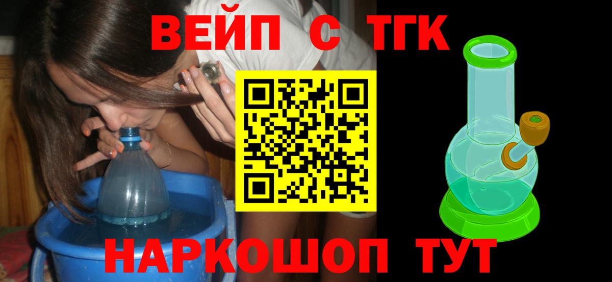 Дистиллят ТГК THC oil  Вход с VPN  Верхний Уфалей  Дистиллят ТГК гашишное масло 