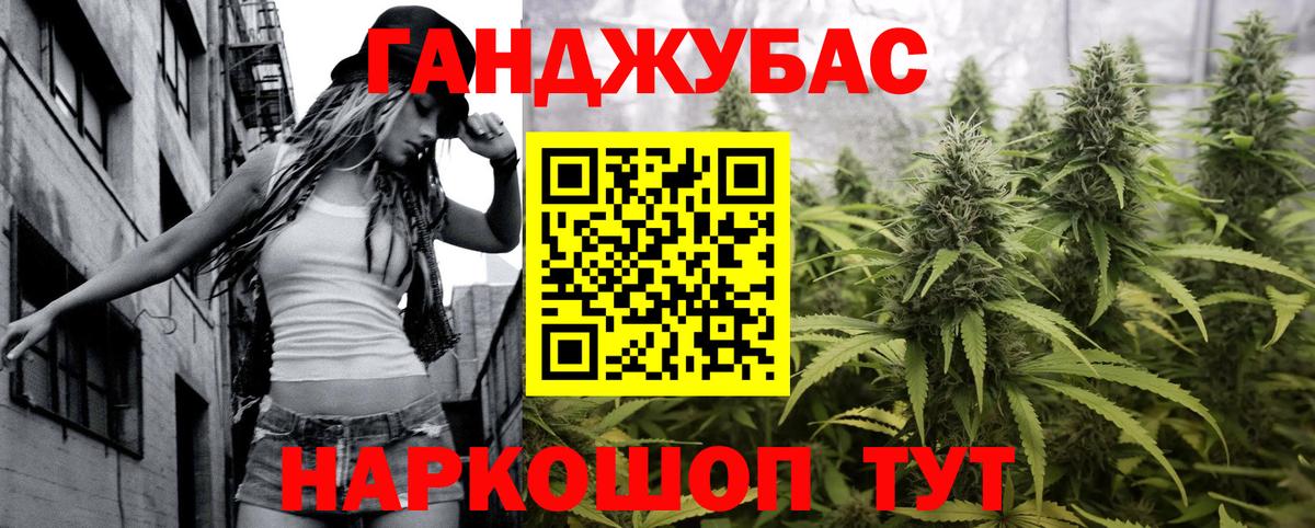 Канабис планчик  Бошки марихуана конопля  Бошки марихуана гибрид  Вход с VPN  Верхний Уфалей 